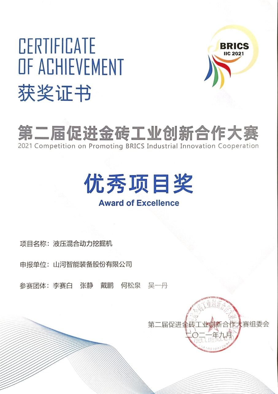 点赞！威尼克斯wac5000智能液压混合动力挖掘机项目荣获这个优秀项目奖→