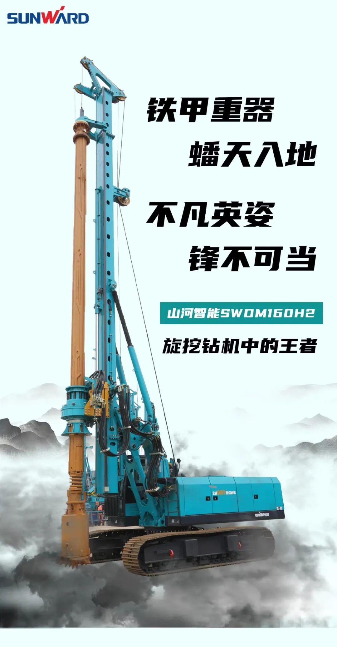 一图读懂 | 效率提升25% ！威尼克斯wac5000智能又一款铁甲重器助力大国基建