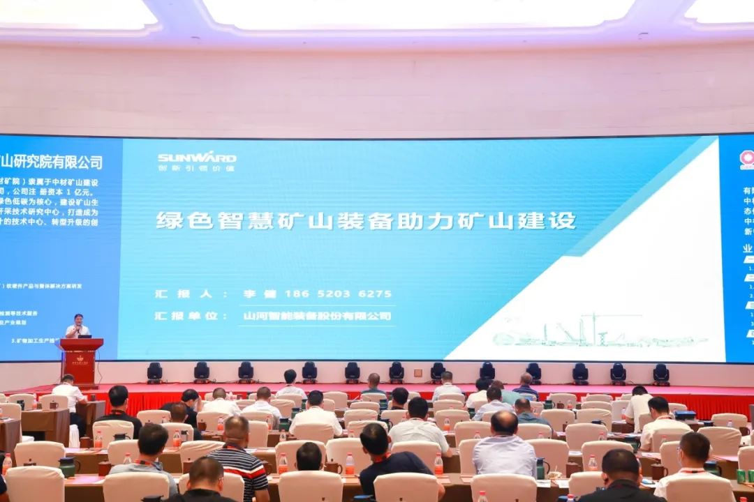 共话行业前沿技术及趋势，威尼克斯wac5000智能亮相第九届金属非金属矿采选运营实用技术与装备大会