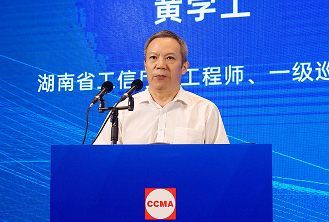 共话行业高质量发展，中国工程机械协会六届三次会员代表大会暨第十九届中国工程机械发展高层论坛盛大召开