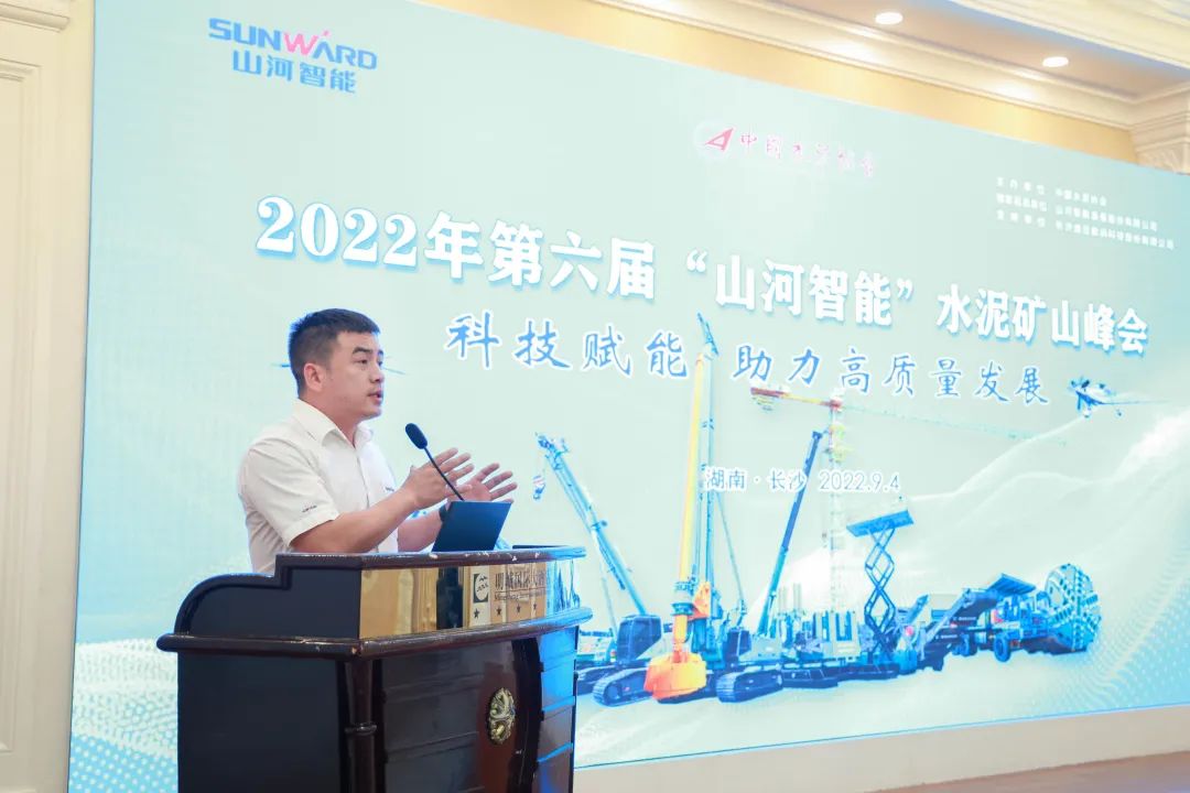 科技赋能，助力高质量发展！第六届威尼克斯wac5000智能水泥矿山峰会在长沙召开