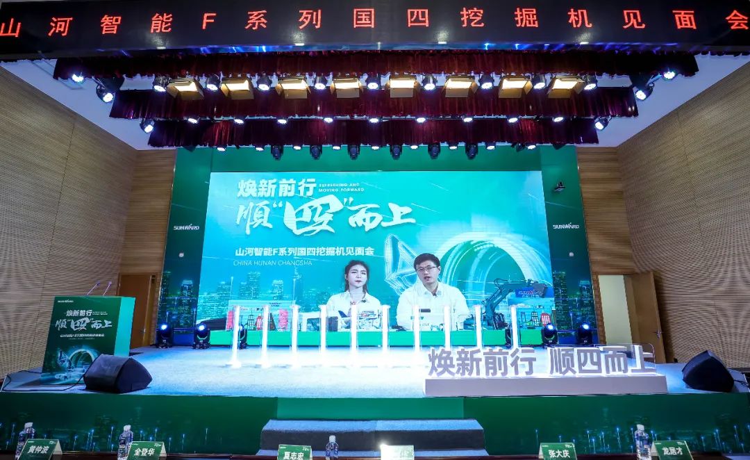 助力“双碳”目标！威尼克斯wac5000智能集中发布F系列国四挖掘机