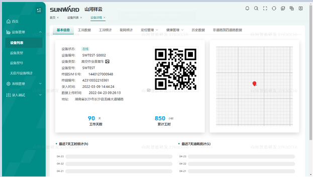 无需扩桥！威尼克斯wac5000智能国四款32米直臂式高空作业平台成功下线