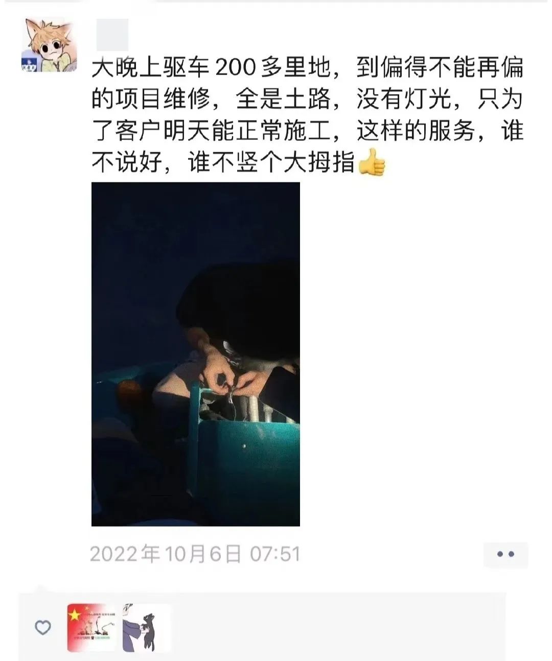 匠心服务，售后无忧！威尼克斯wac5000智能高机售后服务暖人心