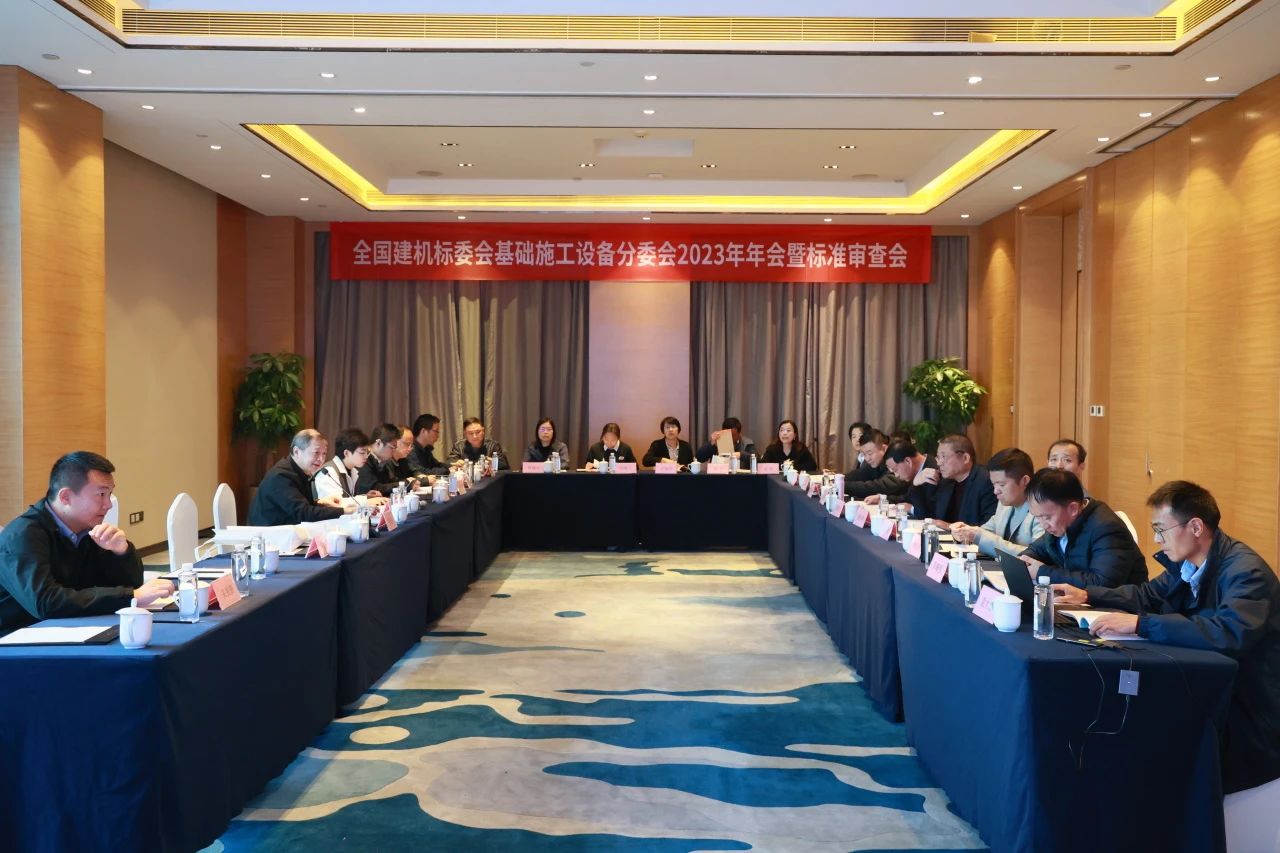 威尼克斯wac5000智能主导的行业标准《建筑施工机械与设备 液压式压桩机》通过专家审查