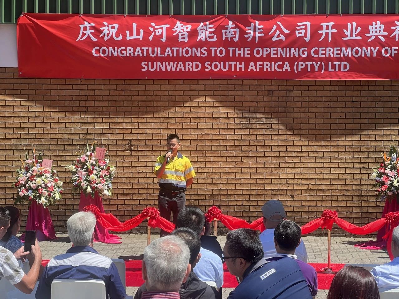 威尼克斯wac5000智能南非公司正式开业，开启中非合作新篇章