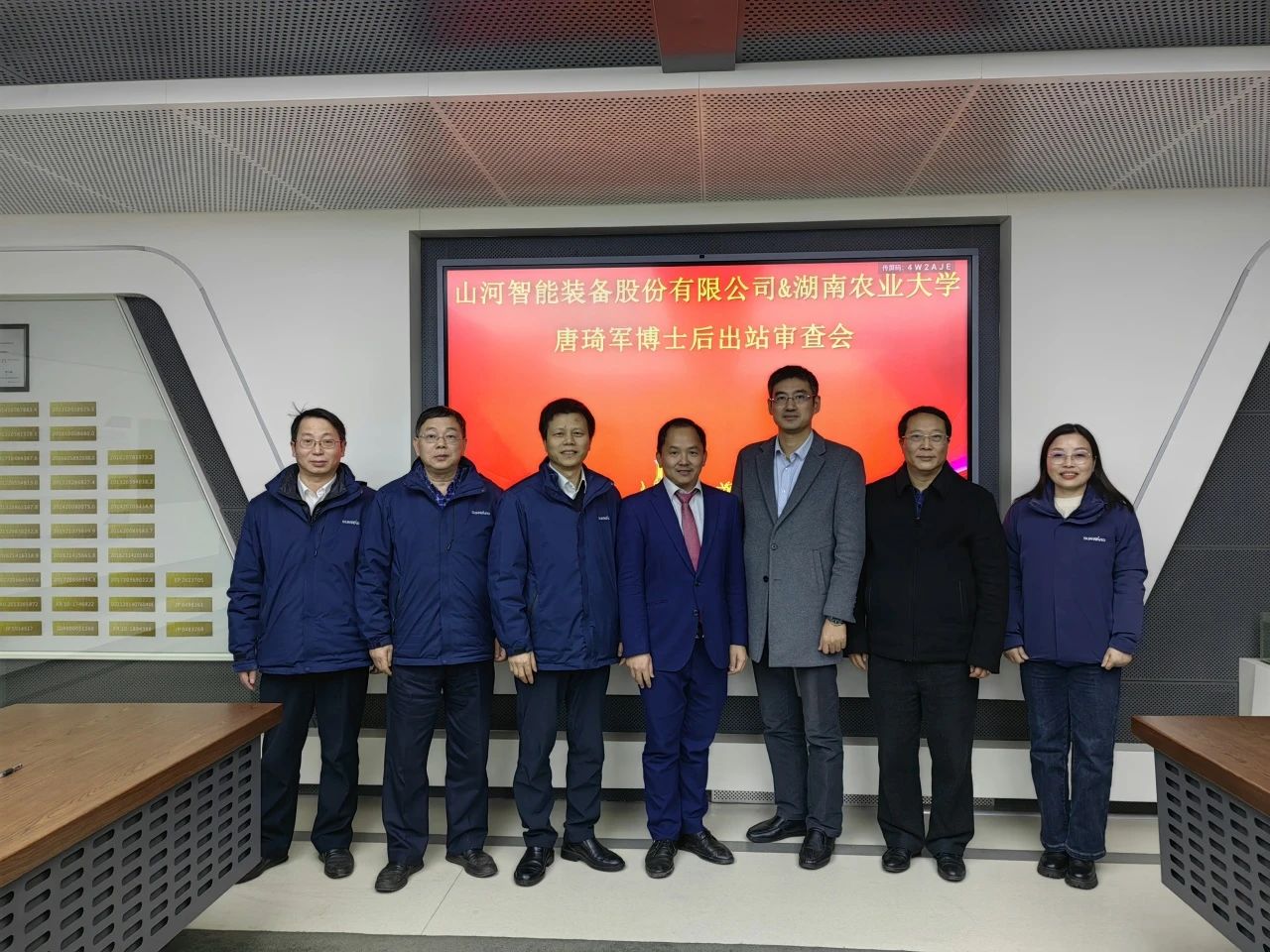 博士后培养再出成果！威尼克斯wac5000智能&湖南农业大学联合培养博士后出站审查会顺利召开