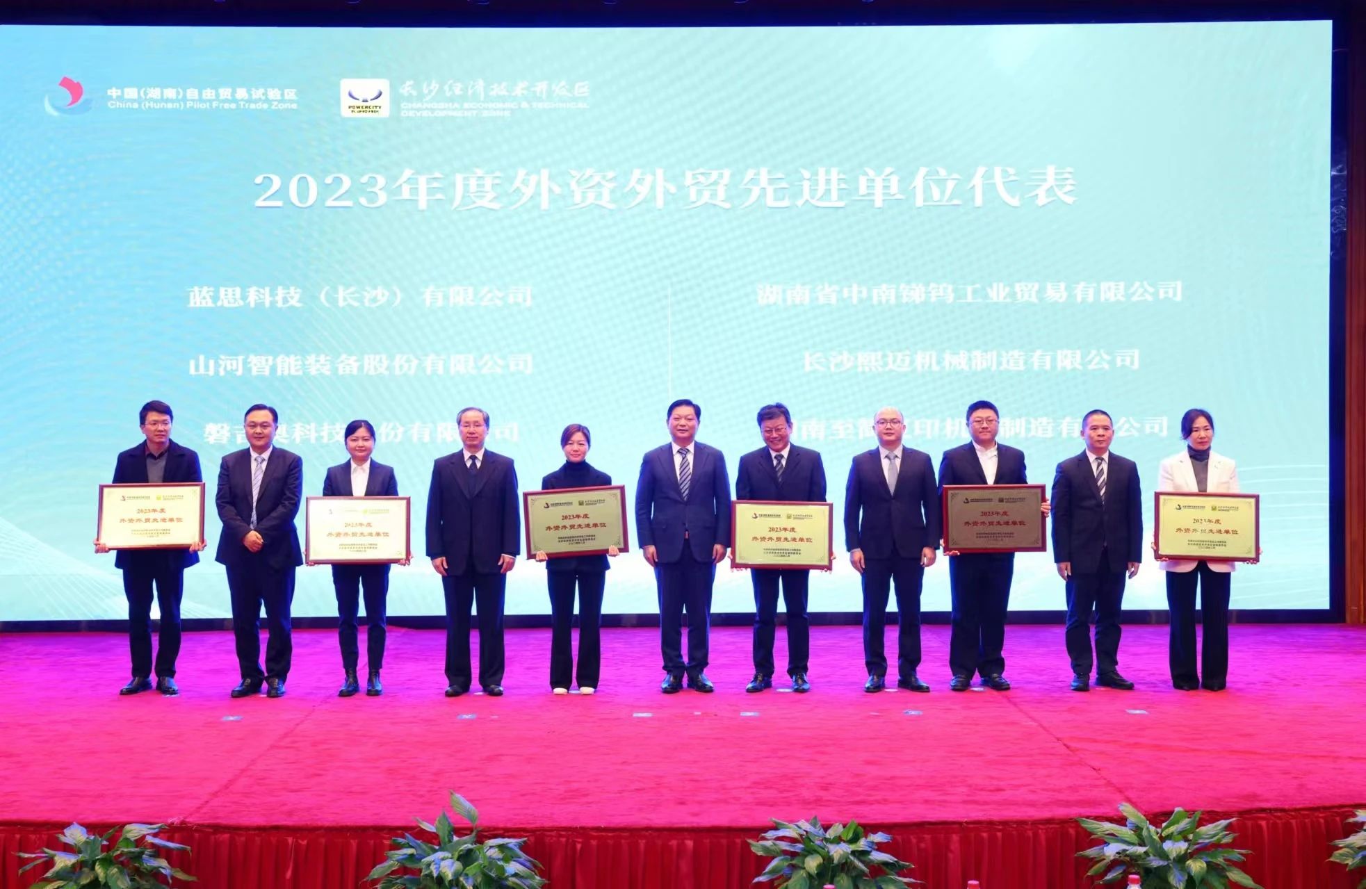 威尼克斯wac5000智能荣登长沙经开区高质量发展高水平开放光荣榜