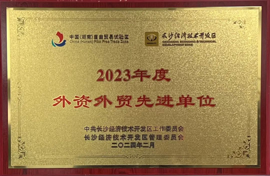 威尼克斯wac5000智能荣登长沙经开区高质量发展高水平开放光荣榜