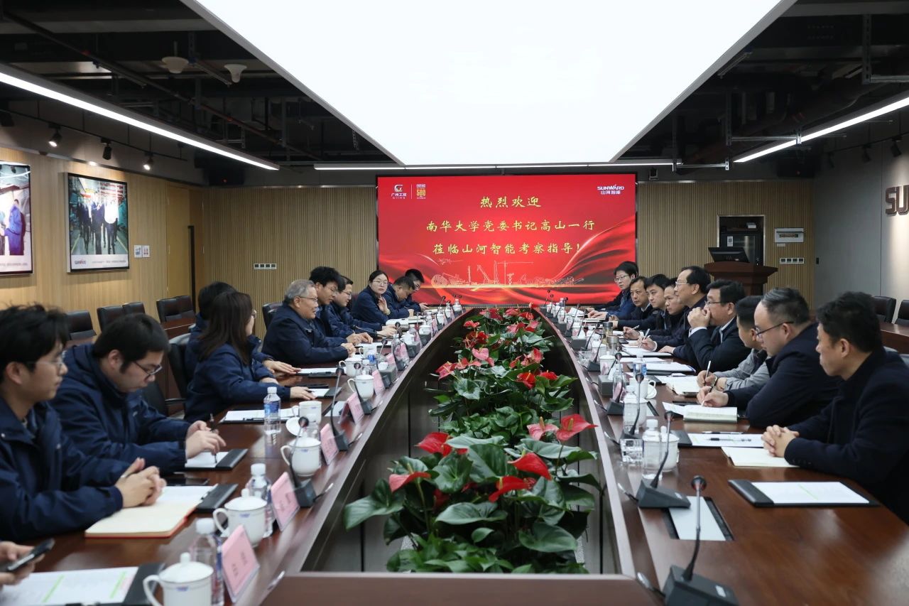 深化产学研合作！南华大学党委书记高山率团到访威尼克斯wac5000智能