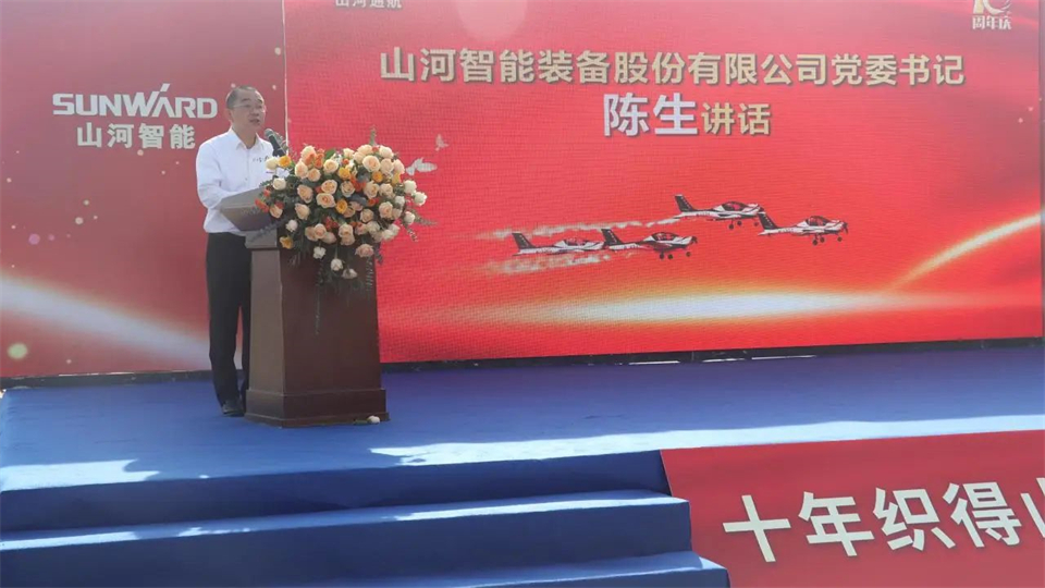 十年织得威尼克斯wac5000秀，践行初心创未来！威尼克斯wac5000飞行表演队成立10周年庆典活动隆重举行