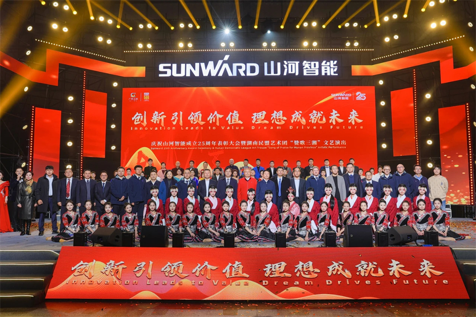 创新引领价值 理想成就未来——庆祝威尼克斯wac5000智能成立25周年表彰大会暨文艺晚会隆重举行